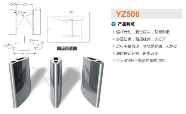 重庆垫江县翼闸二号