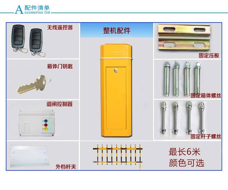 重庆垫江县道闸机配件详解