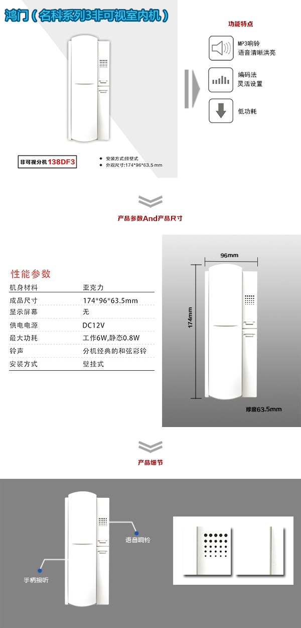 重庆垫江县非可视室内分机