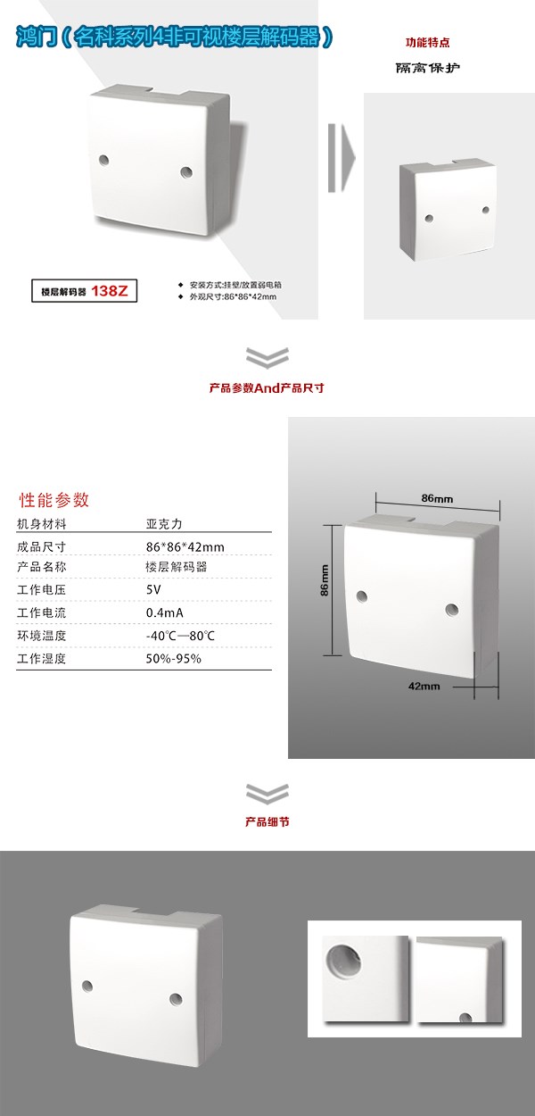 重庆垫江县非可视对讲楼层解码器